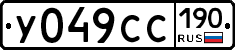 %D0%A3049%D0%A1%D0%A1190