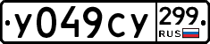%D0%A3049%D0%A1%D0%A3299