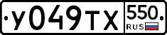 %D0%A3049%D0%A2%D0%A5550