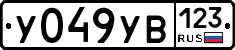 %D0%A3049%D0%A3%D0%92123