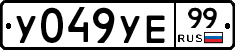%D0%A3049%D0%A3%D0%9599