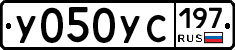 %D0%A3050%D0%A3%D0%A1197