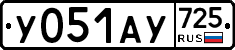 %D0%A3051%D0%90%D0%A3725