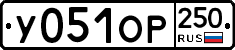 %D0%A3051%D0%9E%D0%A0250
