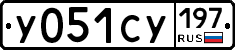 %D0%A3051%D0%A1%D0%A3197