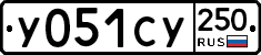 %D0%A3051%D0%A1%D0%A3250