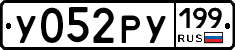 %D0%A3052%D0%A0%D0%A3199