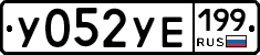 %D0%A3052%D0%A3%D0%95199