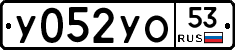 %D0%A3052%D0%A3%D0%9E53