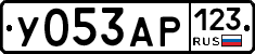 %D0%A3053%D0%90%D0%A0123
