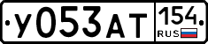%D0%A3053%D0%90%D0%A2154