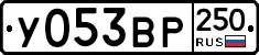%D0%A3053%D0%92%D0%A0250