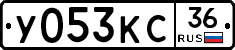 %D0%A3053%D0%9A%D0%A136