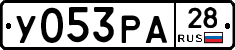 %D0%A3053%D0%A0%D0%9028