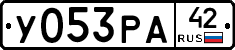 %D0%A3053%D0%A0%D0%9042