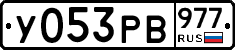 %D0%A3053%D0%A0%D0%92977