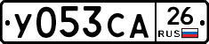 %D0%A3053%D0%A1%D0%9026
