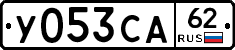 %D0%A3053%D0%A1%D0%9062