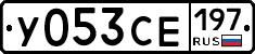 %D0%A3053%D0%A1%D0%95197