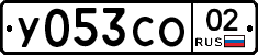 %D0%A3053%D0%A1%D0%9E02