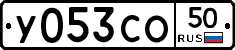 %D0%A3053%D0%A1%D0%9E50