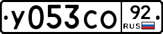 %D0%A3053%D0%A1%D0%9E92