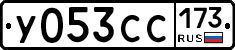%D0%A3053%D0%A1%D0%A1173