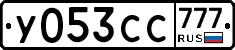 %D0%A3053%D0%A1%D0%A1777