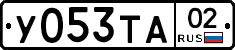 %D0%A3053%D0%A2%D0%9002