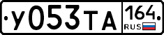 %D0%A3053%D0%A2%D0%90164