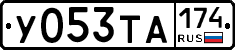 %D0%A3053%D0%A2%D0%90174