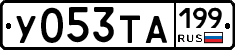 %D0%A3053%D0%A2%D0%90199