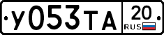 %D0%A3053%D0%A2%D0%9020