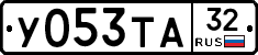 %D0%A3053%D0%A2%D0%9032