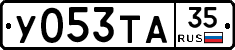 %D0%A3053%D0%A2%D0%9035