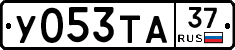 %D0%A3053%D0%A2%D0%9037