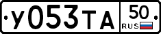 %D0%A3053%D0%A2%D0%9050