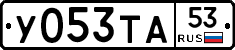 %D0%A3053%D0%A2%D0%9053