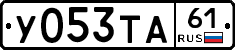 %D0%A3053%D0%A2%D0%9061