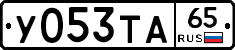 %D0%A3053%D0%A2%D0%9065