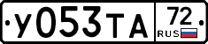 %D0%A3053%D0%A2%D0%9072