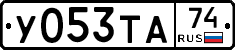 %D0%A3053%D0%A2%D0%9074