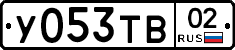 %D0%A3053%D0%A2%D0%9202