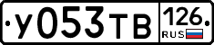 %D0%A3053%D0%A2%D0%92126