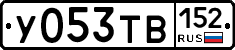 %D0%A3053%D0%A2%D0%92152