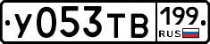 %D0%A3053%D0%A2%D0%92199