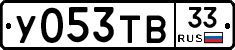 %D0%A3053%D0%A2%D0%9233
