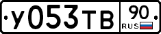 %D0%A3053%D0%A2%D0%9290