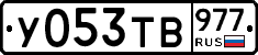 %D0%A3053%D0%A2%D0%92977