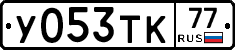 %D0%A3053%D0%A2%D0%9A77